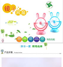 USB电风扇 夏季必备的清凉便携良伴
